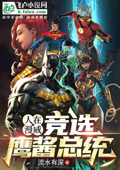 漫威里的鹰