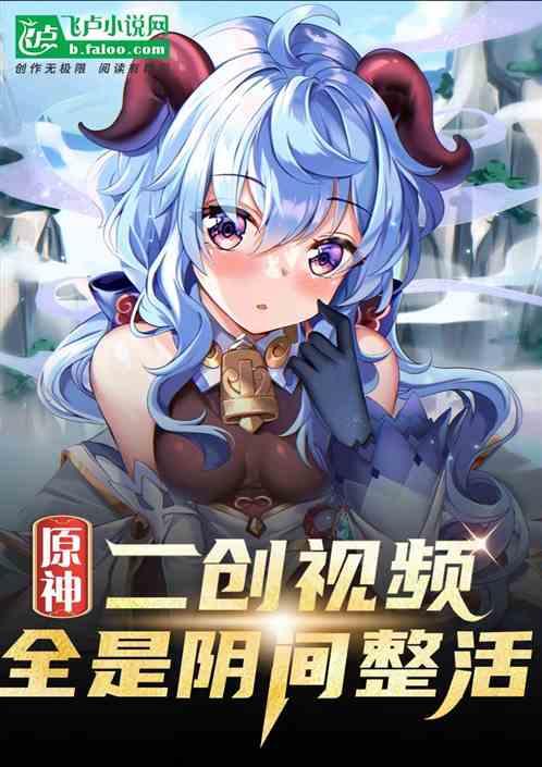 元神甘雨椰奶图