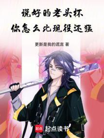老头nice是谁