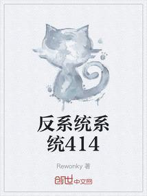反系统系统[系统