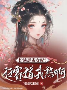 女主是桃花树精的快穿