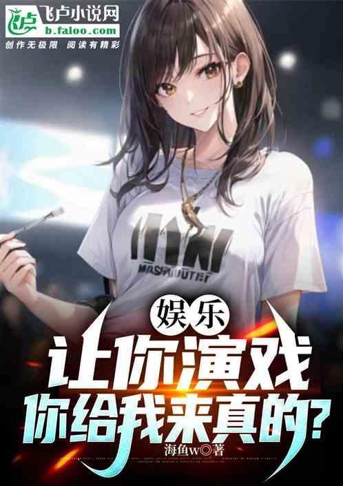 我让你演电影