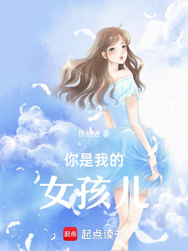 歌词你是我的女孩