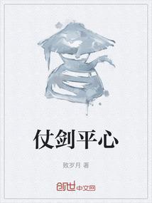 仗剑的解释