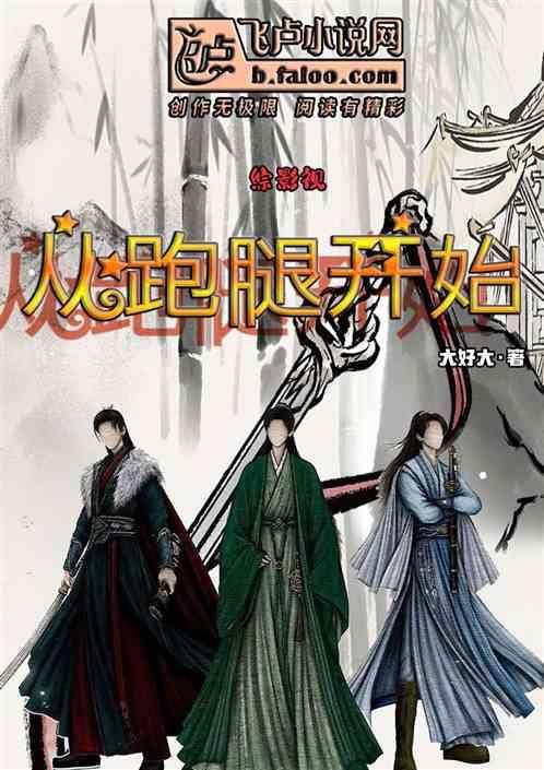 综影视含奔跑吧