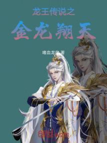 龙王传说之金龙王系统