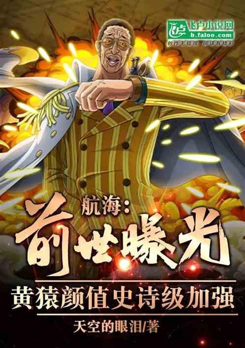 黄猿的实力有多强