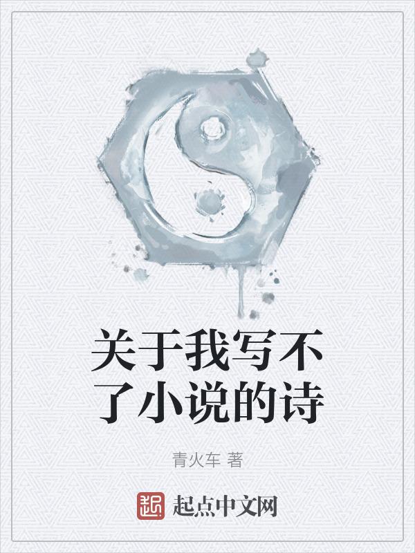 不能写的题材
