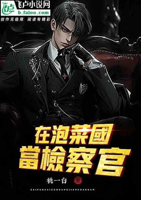 当检察官需要什么条件