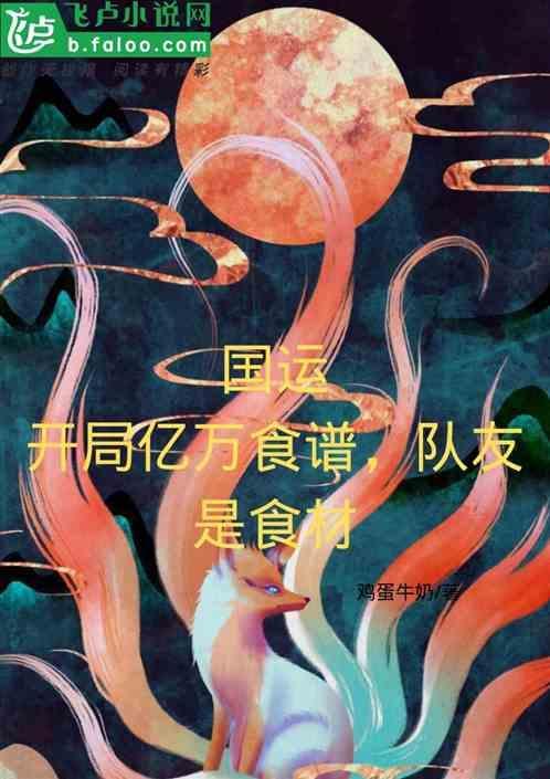 开局太一