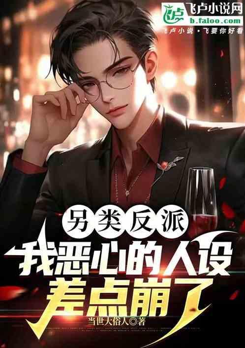 你抢了主角光环