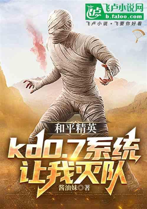 和平精英被迫下线什么鬼
