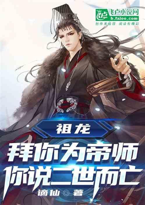 你说二世而亡什么意思