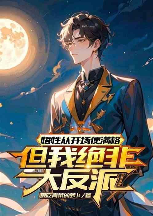 悟性甚高