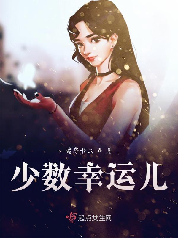 少数幸运儿呕吐灵在哪