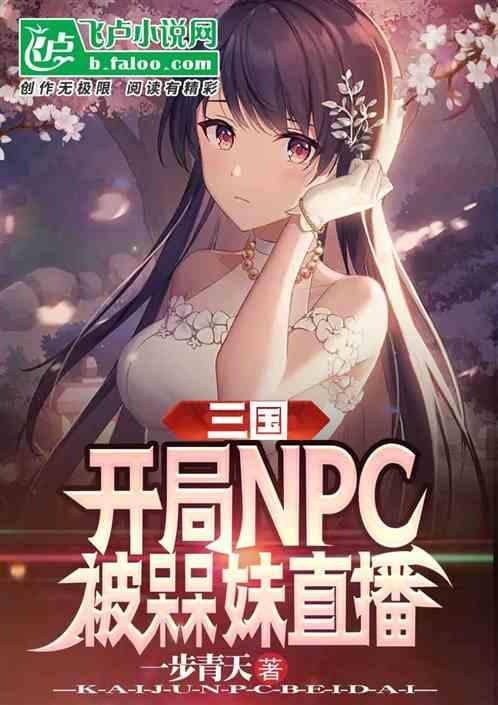 三国摸彩蛋
