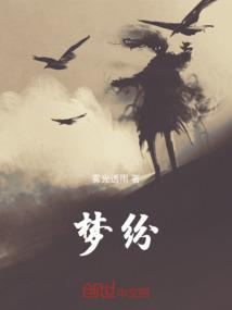 梦纷淇公司员工福利待遇