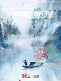 说书人段子