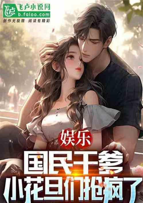 娱乐圈的干亲盘点