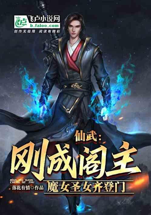 仙武圣皇