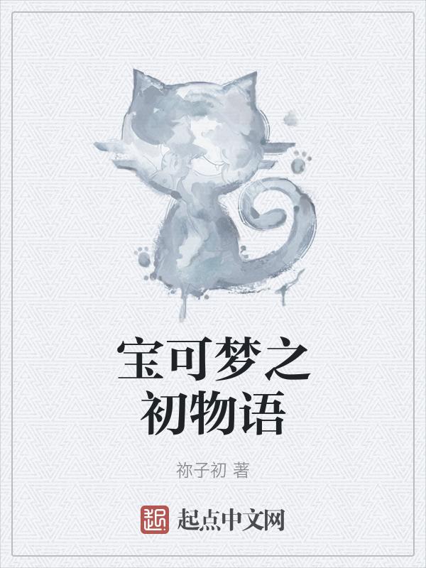 宝可梦之最