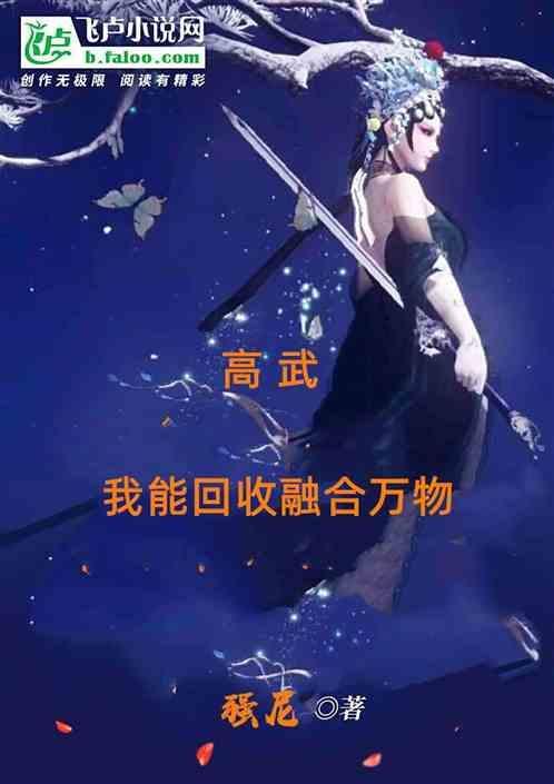 我能回收万物