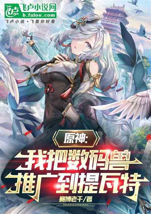 数码神原拓也