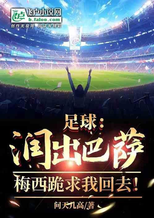 梅西离开后巴萨