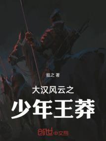 大汉风云01
