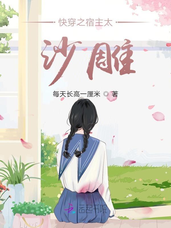 快穿之宿主太强怎么破
