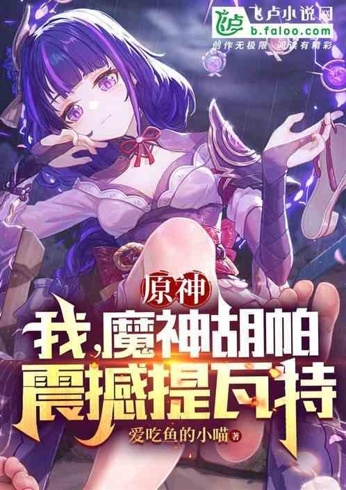 超魔神胡帕实力