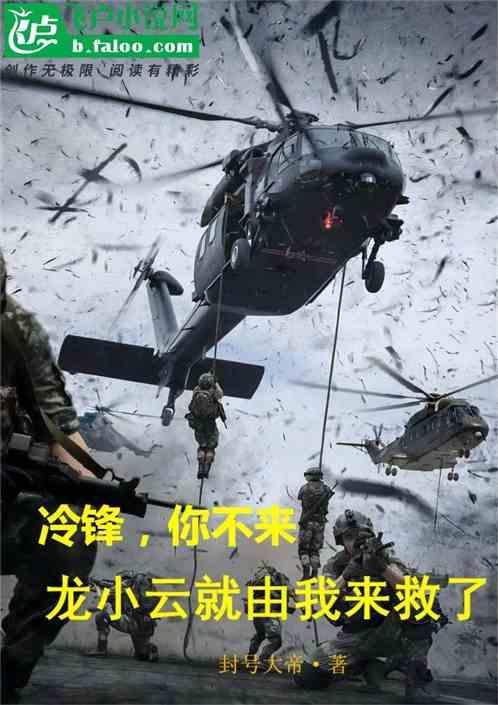 冷锋龙小云是什么电视剧
