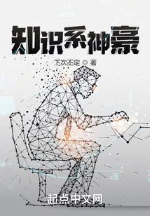 收藏系神豪免费阅读