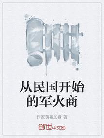从民国开始做神豪
