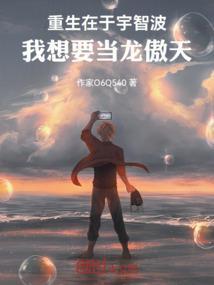 重生宇智波一族的