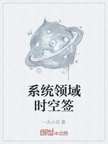 时空领域是什么