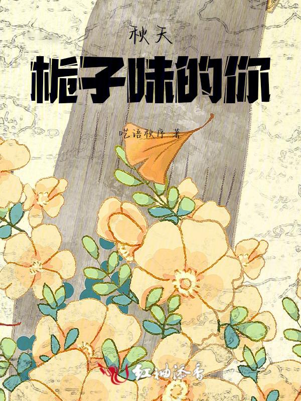 栀子的香味有毒吗