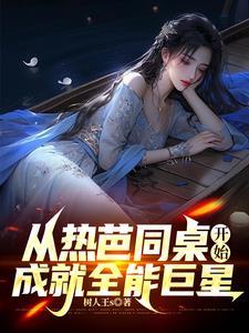 娱乐新秀是什么意思