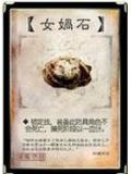 女娲石手镯真的有功效吗
