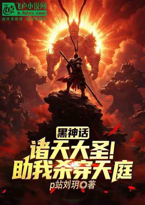 诸天黑化