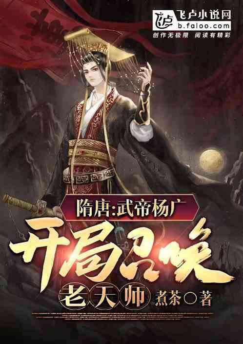 开局召唤焰灵