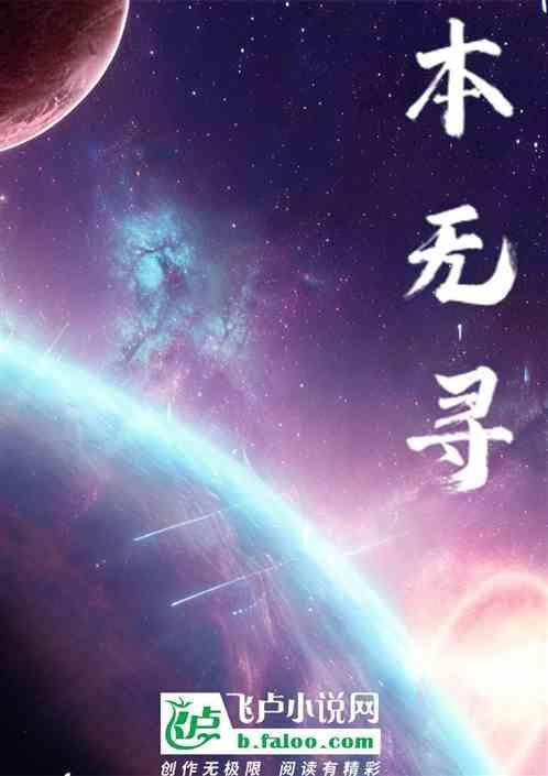 本无寻常最经典十句话