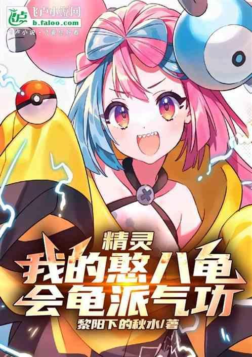 憨八龟角色