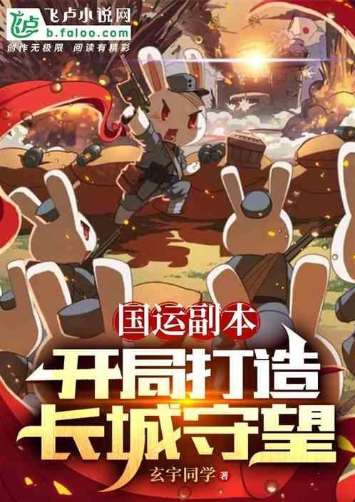 横扫诸神