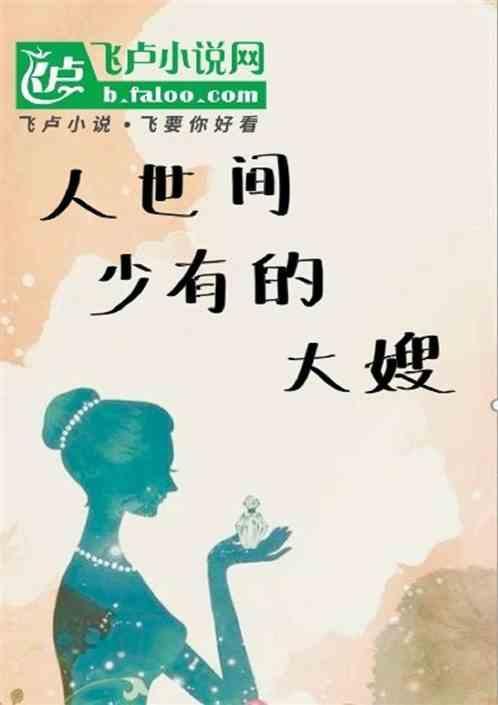 人世间有那么多人