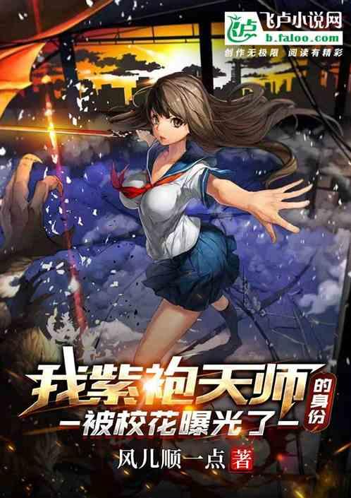 紫袍道人是谁