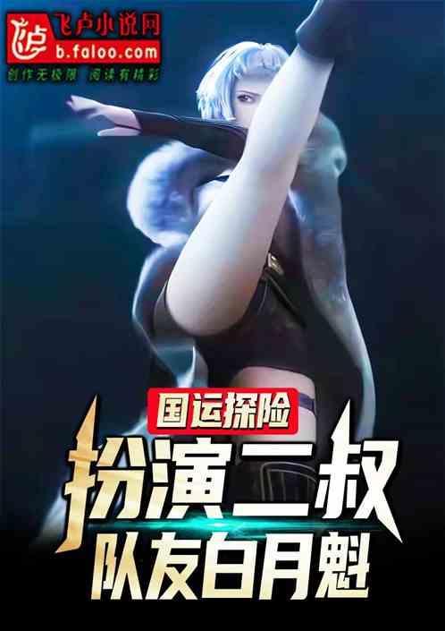 国运扮演琦玉