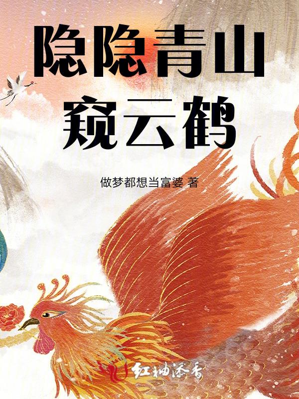 青山隐隐水