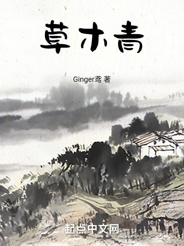 愿识乾坤大犹怜草木青
