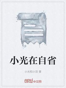 小光 小亮